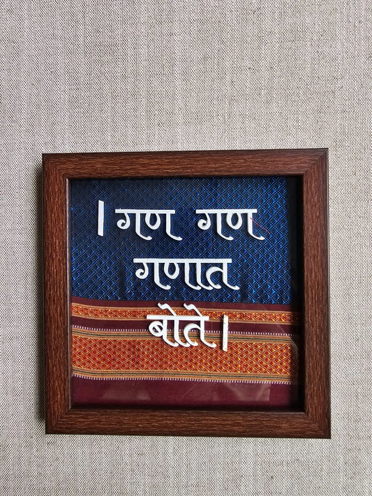 Wall Frame- Blue-गण गण गणात बोते