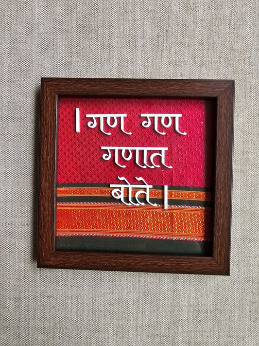 Wall Frame- Red-गण गण गणात बोते
