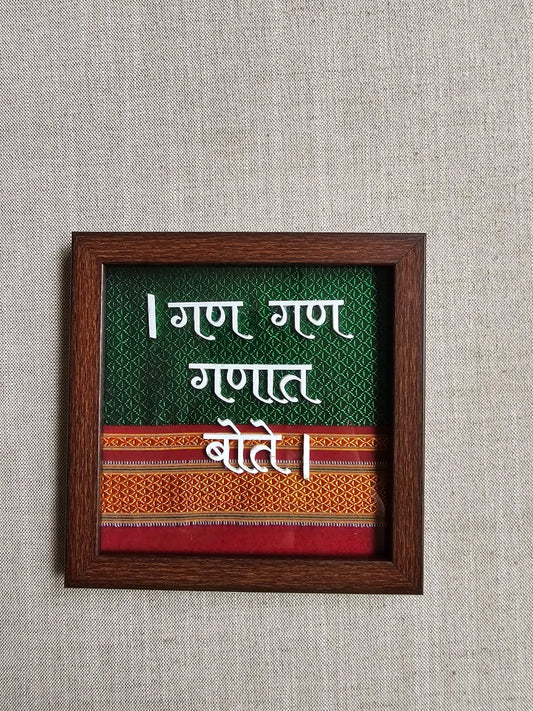 Wall Frame- Green-गण गण गणात बोते