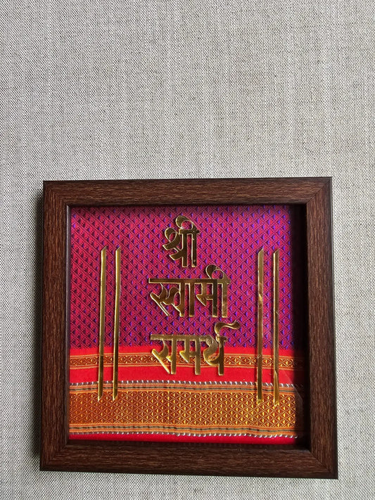 Wall Frame- Purple- Shree Swami Samarth